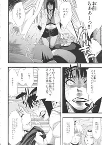 (C83) [Karakishi Youhei-dan Shinga (Sahara Wataru)] Saboten Nindou (NARUTO)