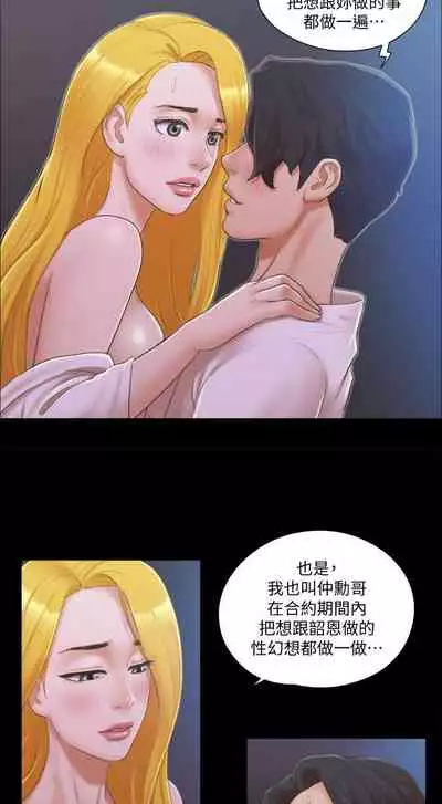 【周五连载】协议换爱（作者：遠德） 第1~88话