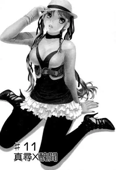 My doll house 2 | 甜蜜寶貝屋 2