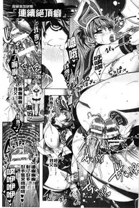 [Rakujin] Zettai Fukujuu Camera - Saiin Finder de Anoko o Sennou Satsuei! [Chinese]