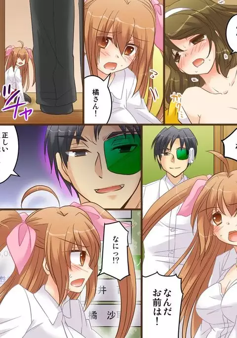 Onna Doushi nante Ikenai to Omoimasu. S&M