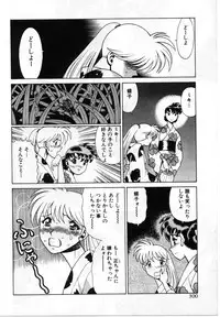 [Tamaki Nozomu] Gomenne Acchie [Joukan]