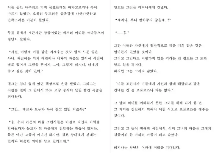 Monster Girl Encyclopedia Stories: Harem of Collar