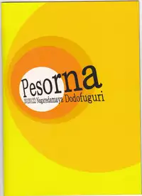 (SC54) [Nagaredamaya, Dodo Fuguri (BANG-YOU, Shindou)] Pesorna (Persona 4) English