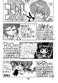 (C47) [Uraryon Kikaku (Araizumi Rui)] Ran Ran Ran 2 (Ranma 1/2)
