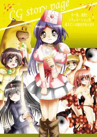 [Dende] BISKUITS FIGHTER 3 Nozomanu Party no Shoutaijou [English] [SaHa]