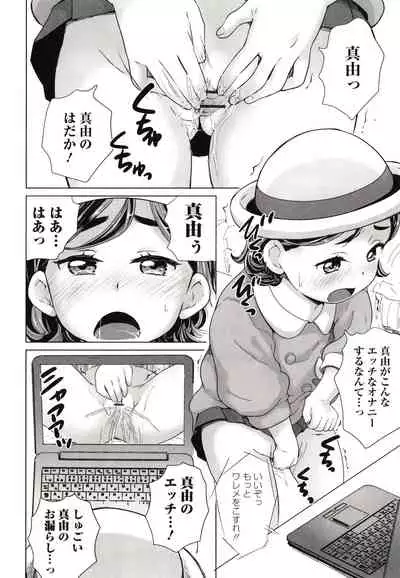 [Asahina Makoto] Marumie Shoujo Sentou