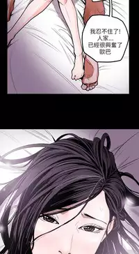 Honey trap 甜蜜陷阱 ch.8~16 (chinese)