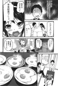 [Ooishi Chuuni] Pear Phone Ch.1-2