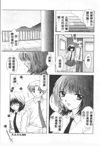 [Ozaki Mirai] Boy Meets Girl 2 [Chinese]