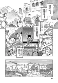 [Ootori Ryuuji] Boukensha Level 1-3