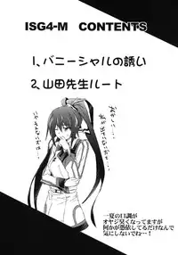 [RIBI Dou (Higata Akatsuki)] ISG4M (Infinite Stratos) [Digital]