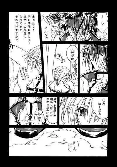 [KR2MAX (Kudo Kanata)] Contraindications (Guilty Gear)