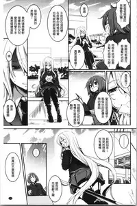 Kiss Shite, Sensei. - Kiss me, Teacher