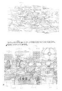 (C27) [Studio Awake] "N" (Original, Urusei Yatsura)