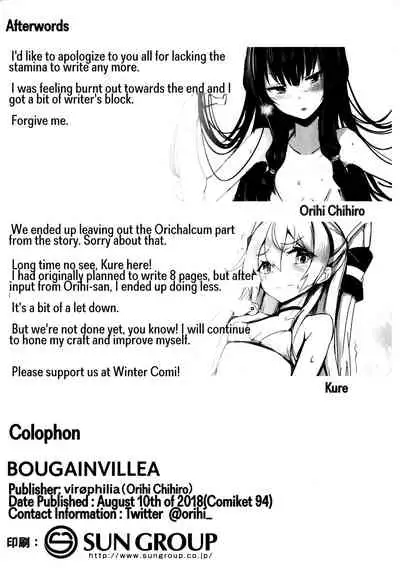 (C94) [virophilia (Orihi Chihiro, Kure)] BOUGAINVILLEA (Kantai Collection -KanColle-) [English] (RookieDreamsScanlation)