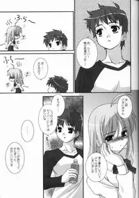 (SC23) [ARE. (Harukaze do-jin)] Sweet Heart (Fate/stay night)