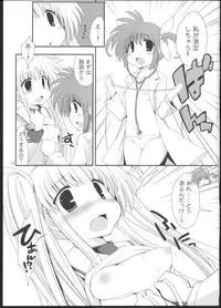 (Lyrical Magical 12) [Gakushokutei (Watanohara)] Lyrical Shintai Sokutei (Mahou Shoujo Lyrical Nanoha)