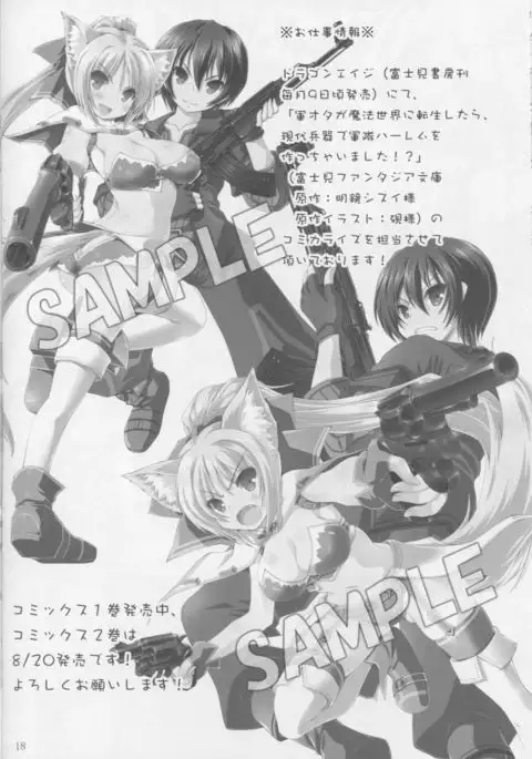 Anal Namename Senkan