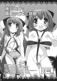 (COMIC1☆3) [Misty Isle (Sorimura Youji)] Pai-Loli - Oppai Lolita Vol. 1