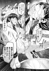 [NABURU] Kanbatsu Chitai