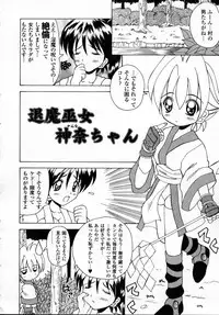 [Kawamoto Yoshiki] Naipeta