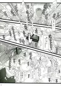 (Futaket 9.5) [Samurai Ninja GREENTEA] WAS THE WORD