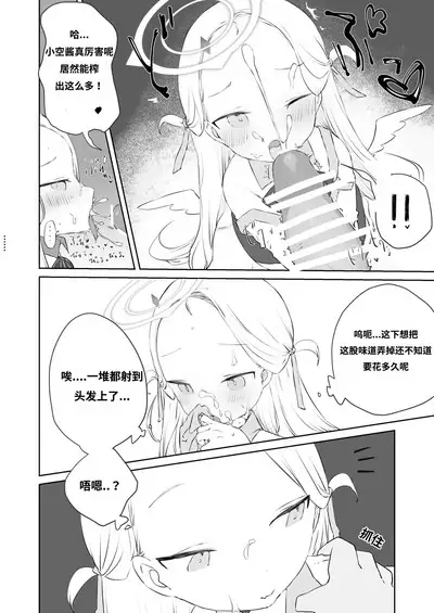 Sensei Watashino Oshikko Nondekudasai | 老师！我实在是憋不住了！