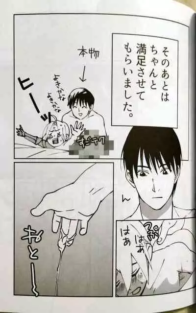 CherryTart (Anna Kotori) seiheki kōkangokko/itamen no o heya (Fullmetal Alchemist)