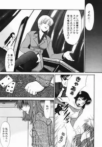 [Murasaki Syu] Kouzen Wai Setsu