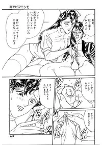 [Moriya Neko] SPERM SHOWER