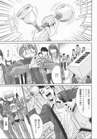 COMIC Momohime 2007-12