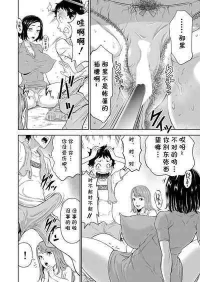 キャンプファイヤーの代わりに俺のイン