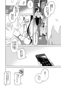 [FRAC (Motomiya Mitsuki)] ImitationLovers [Digital]