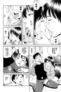 [Komine Tsubasa] Hara - Pregnancy [Chinese] [罗洁爱儿个人汉化]