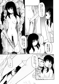 [Tsutsumi Akari] Kemono no Kiss