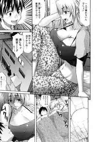 [Amatarou] Daisy! [Decensored]