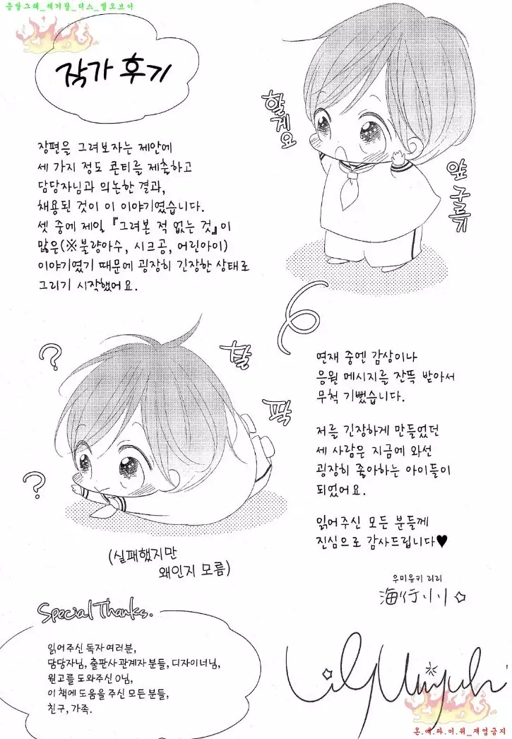 Danshi Koukouseiteki Kazoku Keikaku! | 남고생의 가족계획!