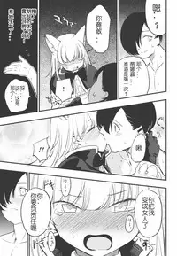 (C91) [Shironegiya (miya9)] Joint penalty (Tree of Savior) [Chinese] [蝉時雨个人汉化]