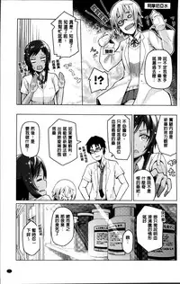 [Nonaka Tama] Nupa Nupa Biyori [Chinese]