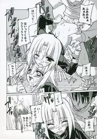 (SC23) [Tsukihimegoto Seisaku Iinkai (Various)] Moon Ecstasy - Tsukihimegoto EROS - LEVEL ☆ SOFT (Tsukihime)