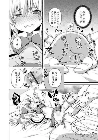 [Sioyaki Ayu] Dekiwaku Masochistic [Digital]