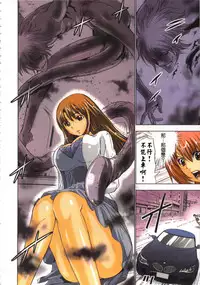 [Yamamoto Luna, Aoi Shou] Seikan Reikan Miko Shoujo Mikoman 1 | 淫水小巫女退魔行 1 [Chinese]