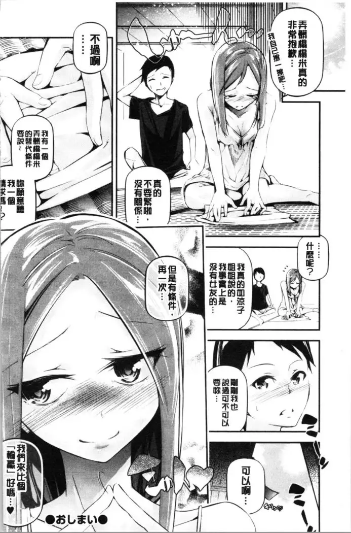 Kannou Shousetsu Shoujo