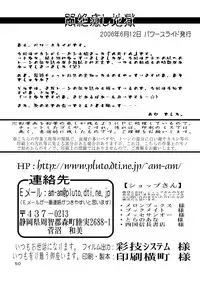 [Power Slide (Uttorikun)] Monzetsu Iyashi Jigoku (ARIA) [Digital]