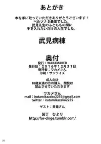 (C91) [wakamaker (wakamesan)] Takemi Byoutou (Persona 5)