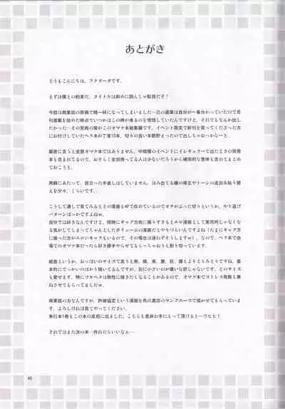 Kensou Ogawa Omake Manga Collection