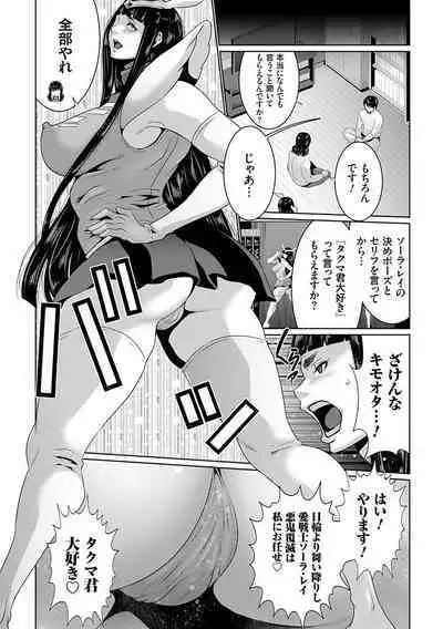 Maruhi Appli Install Shimashita!!