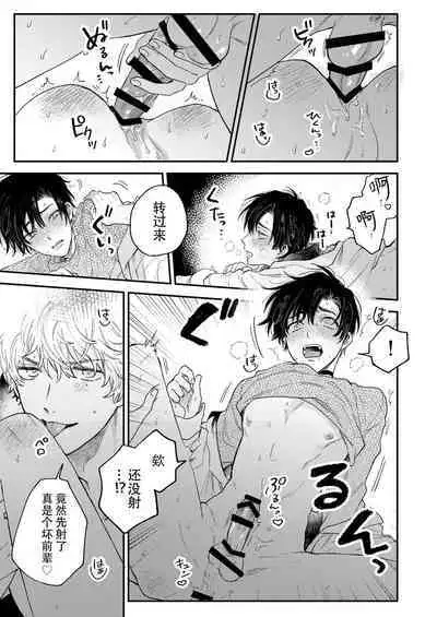 [Amarans (Various)] BOY x BOY IDOL COLLECTION! | 男男爱豆搜罗！ [Chinese] [男女搭配干活不累七人汉化] [Digital] [Incomplete]