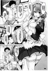 [Goban] Chichiiro Toiki [Chinese] [風與黑暗掃圖]